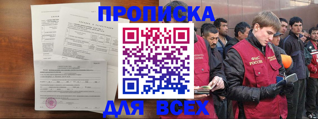 регистрация в Нефтеюганске