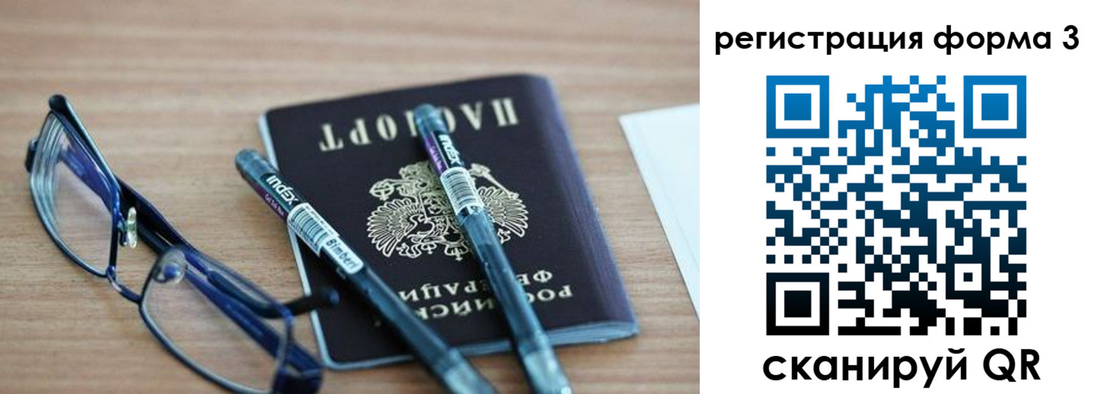 миграционный учет в Нефтеюганске