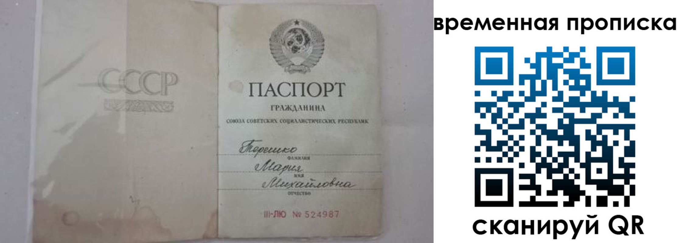прописка для военкомата в Нефтеюганске