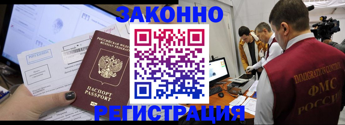 прописка регистрация в Нефтеюганске