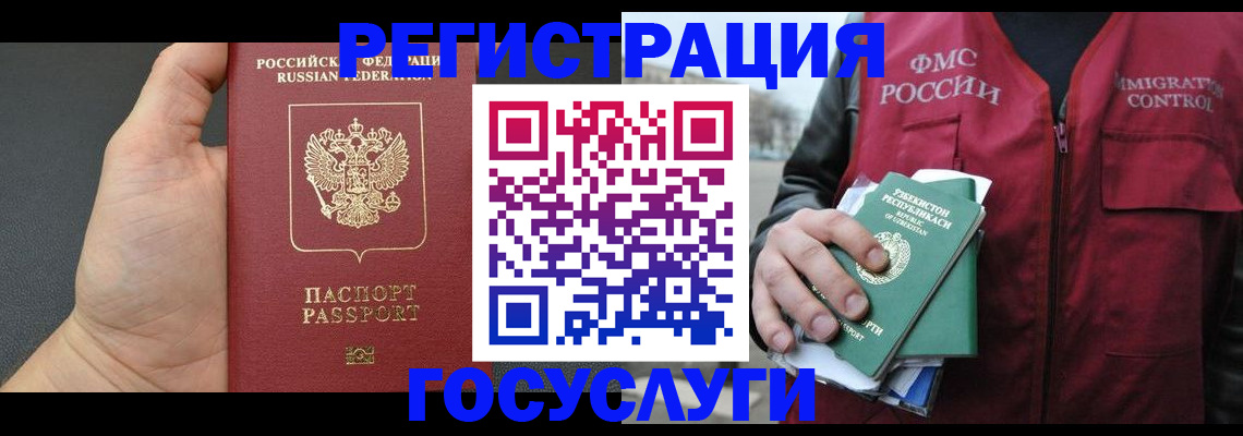 прописка от собственника в Нефтеюганске