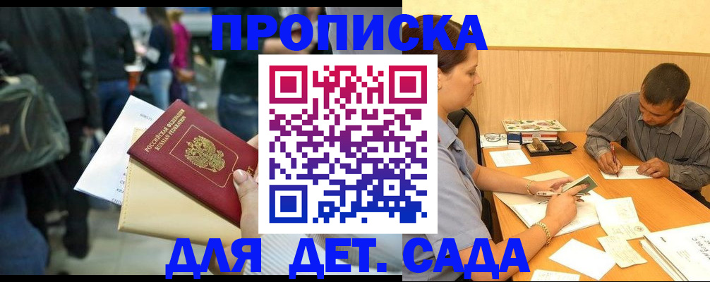 временная регистрация в Нефтеюганске