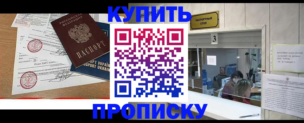временная регистрация надежно в Нефтеюганске