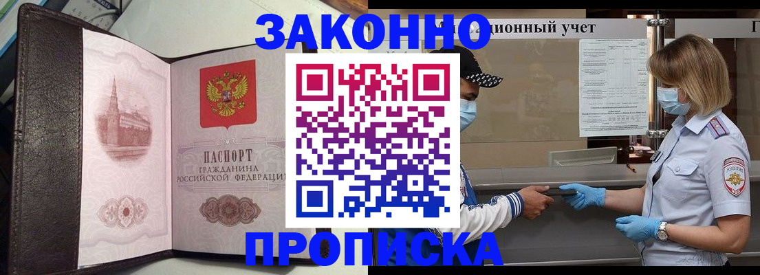 прописка гарантия в Нефтеюганске