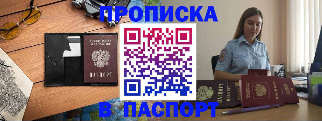 прописка гарантия в Нефтеюганске