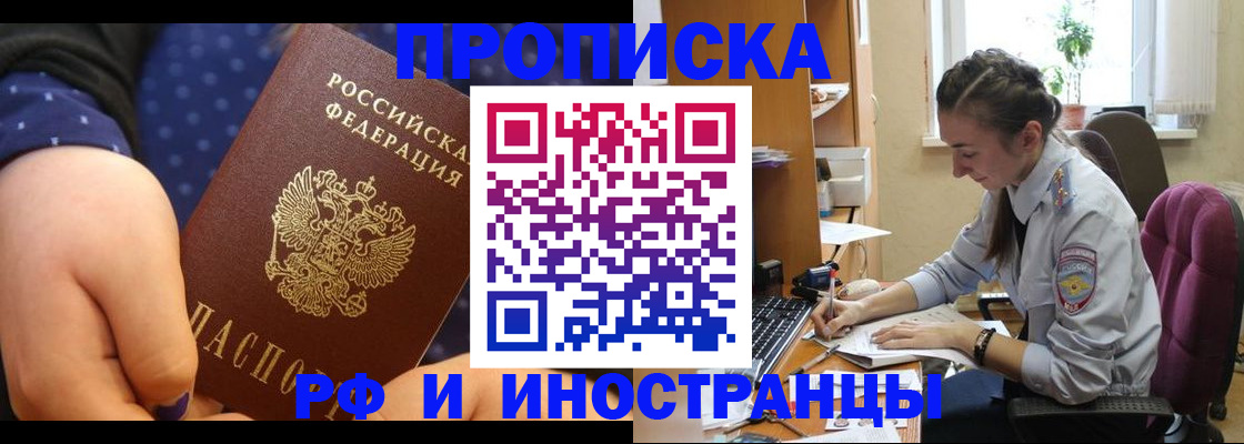 прописка штамп в Нефтеюганске